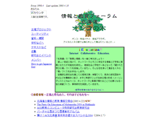 Tablet Screenshot of onko.jp